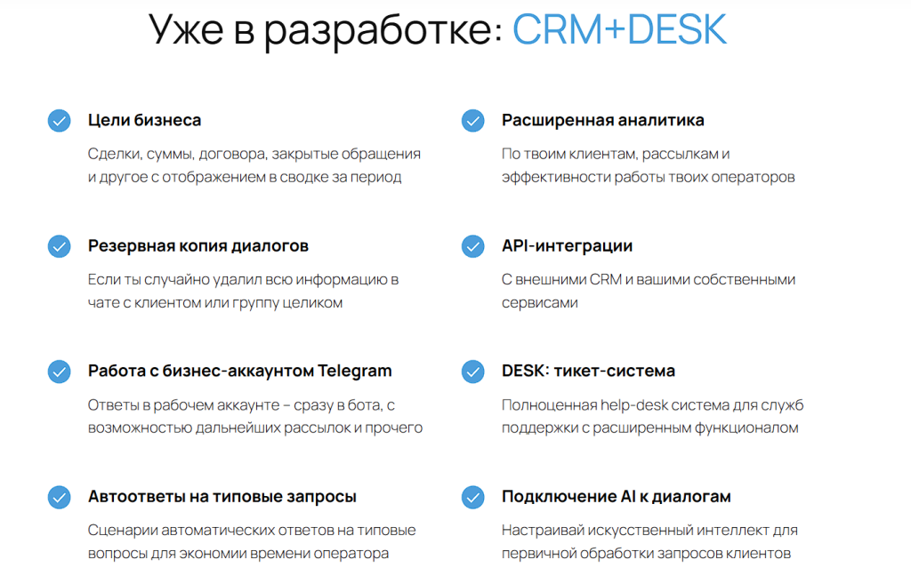 Обновление Handy CRM