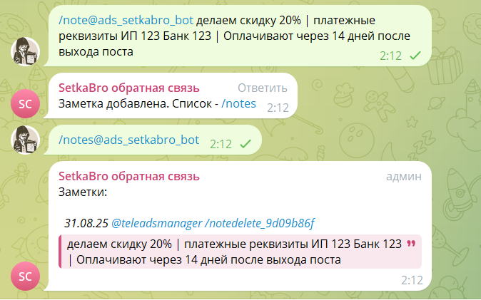 Заметки в Телеграм